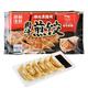 味千拉面 日式黑猪肉煎饺336g/袋（14只） 水饺蒸饺饺子 锅贴早餐