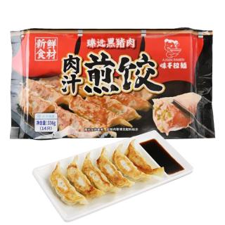 味千拉面 日式黑猪肉煎饺336g/袋（14只） 水饺蒸饺饺子 锅贴早餐