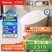东芝 轻智能马桶泡沫盾防溅智能坐便器 小海星pro max QA70-Q8J6-305