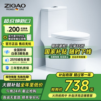 自高 ZIGAO 德国自高马桶坐便器小户型大口径大冲力轻音防臭智能盖小尺寸马桶