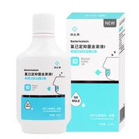  KISSIMEEFL/岂止美 抑菌杀菌 氯己定漱口水  220ml