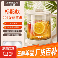 美的 养生壶烧水壶热水壶恒温壶煮茶壶泡茶壶一体玻璃全自动小家用多功能办公室大容量 白色 1.8L
