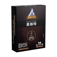 滇国土司 无蔗糖0脂肪 速溶黑咖啡  52袋一盒