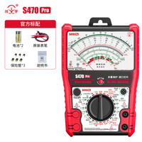 易之力 S470pro 智能防烧指针万用表 高精度 全防烧