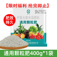 智绿 家庭园艺肥 SYFHF10333302220 三元复合肥 氮磷钾花肥 1袋 通用颗粒肥