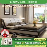 初屋 床 皮床 现代简约婚床双人大床1.8m软包简约现代皮床实木软靠床 单床