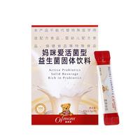 妈咪爱 活性益生菌肠胃益生菌呵护肠道奶味30支（升级四联菌株）