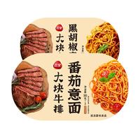 三全黑椒牛排意面300g*1盒 早餐半成品食品早点早饭夜宵面点生鲜速食