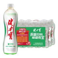 健力宝【临期介意勿拍】葡萄苹果味电解质运动碳酸饮料汽水560ml*15瓶 【临期介意勿拍】青玉苹果味 560ml*15瓶