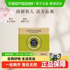 L'OCCITANE 欧舒丹 乳木果马鞭草味香皂100g沐浴皂香氛男女士伴手礼物洗脸皂