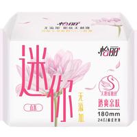怡丽 迷你卫生巾超薄干爽透气直条无护翼日用护垫180mm24片京东自营