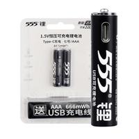 555 三五 LR03 7号锂可充电池 1.5V 500mWh 2粒装