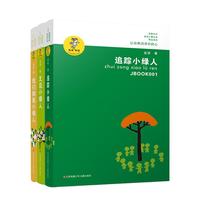 《我喜欢你金波儿童文学精品系列》(套装共3册)