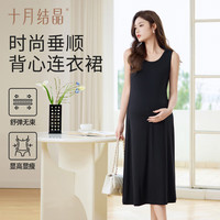 十月结晶连衣裙U领背心长裙大码夏季裙子 玄雅黑 L(110-145斤)