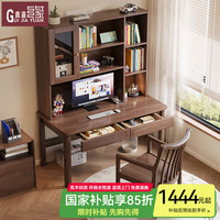 贵嘉缘 实木书桌书柜组合学习桌带书架写字办公桌电脑桌实木一体书桌桌柜 颜色备注【单桌+实木川