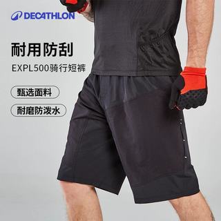 迪卡侬骑行裤短裤骑行内裤夏季骑行服山地车男款骑行装备OVMB EXPL700骑行短裤（不含骑行内裤）