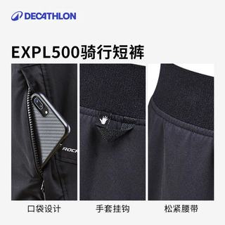 迪卡侬骑行裤短裤骑行内裤夏季骑行服山地车男款骑行装备OVMB EXPL700骑行短裤（不含骑行内裤）