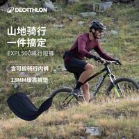 迪卡侬骑行裤短裤骑行内裤夏季骑行服山地车男款骑行装备OVMB EXPL500骑行内裤（较透无法外穿）