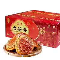 鑫炳记 原味太谷饼 1500g 箱装 山西特产糕点