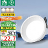 雷士照明 LightingLED筒灯客厅卧室过道嵌入式天花灯漆白7瓦三色开孔75mm
