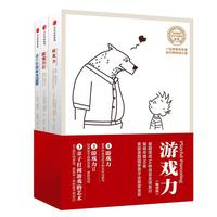 《游戏力+亲子打闹游戏的艺术》（套装共3册）