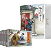 《寓言故事·连环画》（礼盒装、套装共12册）