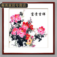 霜魄 牡丹花装饰画 新中式国画牡丹花开富贵装饰画客厅餐厅背景墙画 图2 40*40CM外框尺寸_红木色实木框(