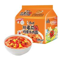 康师傅方便面 经典辣番茄鸡蛋牛肉面五连包110g*5 泡面袋装速食方便食品