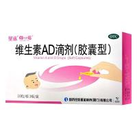 星鲨 维生素AD滴剂 1800IU:600IU*30粒 5盒装 30粒/盒 预防和治疗维生素A及D的缺乏症