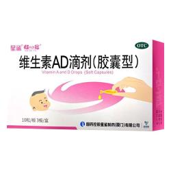 星鲨 维生素AD滴剂(加赠1盒共6盒180粒)1800IU:600IU*30粒*5盒装