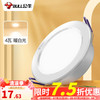 公牛 MT-D004B-AS 筒射灯 4W 3.5寸 暖白光 3000K
