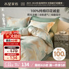 水星家纺 被套纯棉100%全棉被罩单件双人床上用品200x230cm