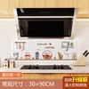 绿荫蒙蒙 厨房防油贴纸 30*90cm 怡然自乐 +刮板