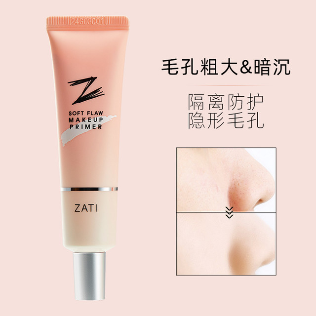 zati 妆前乳隔离霜素颜霜合一学生女旗舰店正品打底遮瑕保湿