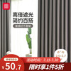 富居 加厚遮光布艺窗帘 2*2.7米 雅灰