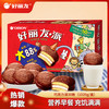 好丽友 巧克力派 30枚 1.02kg 盒装