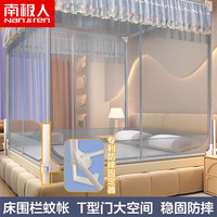 南极人 防摔蚊帐带围栏蚊帐架1.8x2米家用卧室宝宝专用婴儿帐防蚊蚊帐 星河-蓝灰 180cm