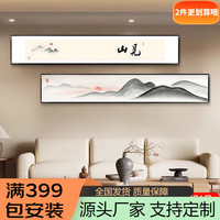 天南兄弟 TNBROTHERS 见山新中式客厅背景装饰画观自在茶室禅意字画书房挂画窄长条壁画 1071
