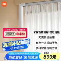 米家 MIJIA 电动轨道 锂电池款