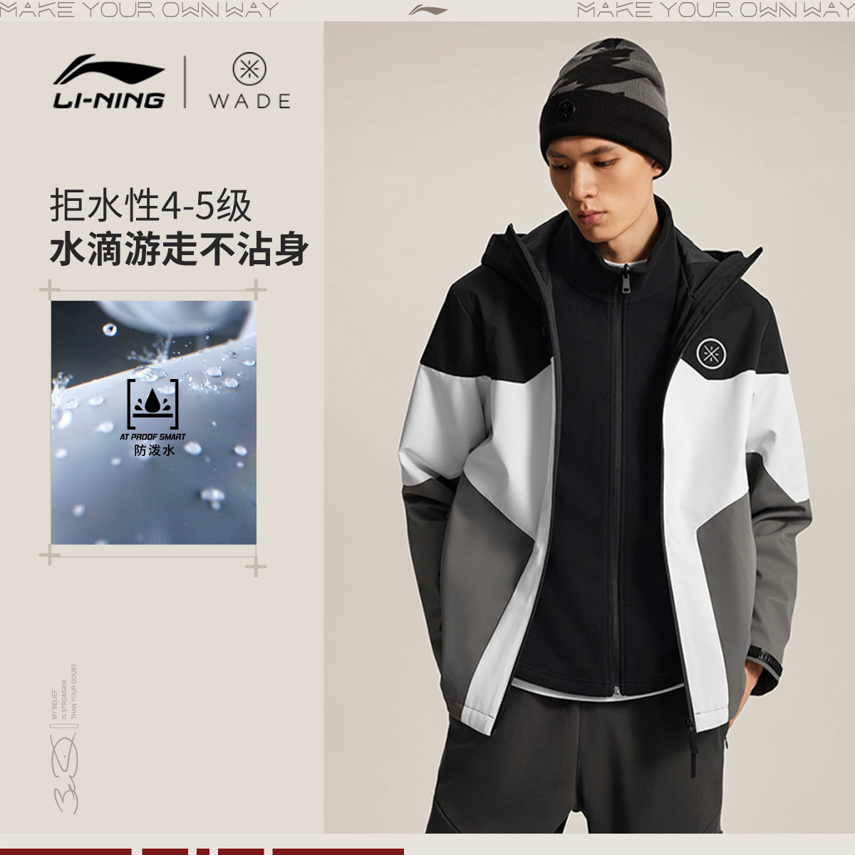 【标准白/沥青灰】三合一运动风衣