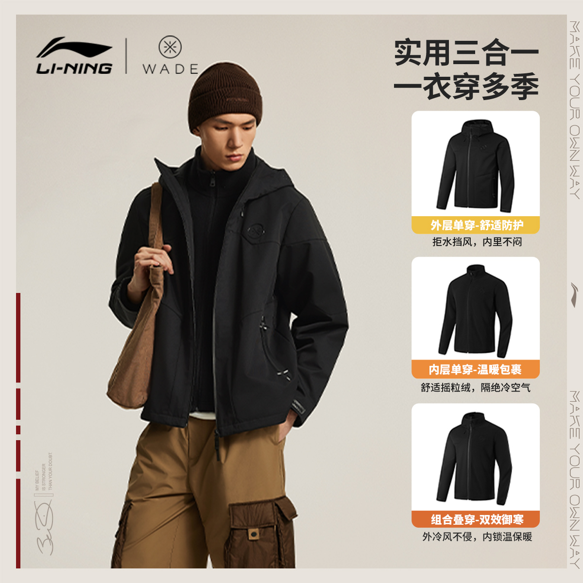 【黑色】三合一运动风衣