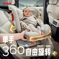 猫头鹰妙转Ultra儿童安全座椅pro+汽车用0-7岁宝宝婴儿车载坐椅可躺可坐 妙转深空黑（不带支撑腿）咨询改