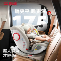 猫头鹰妙转Ultra儿童座椅pro+汽车用0-7岁宝宝婴儿车载坐椅可躺可坐 下单改价妙转Ultra 银白优惠