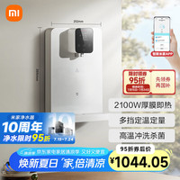 米家 MIJIA MG3-A 壁挂管线机