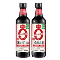 海天 0金标生抽酱油500ml*2金标系列 0添加防腐剂