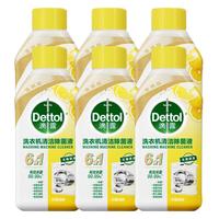 滴露 洗衣机清洁剂 杀菌除垢消毒 滚筒洗衣机槽清洗剂 250ml*6 金装柠檬