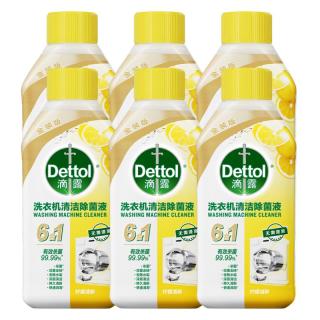 滴露 洗衣机清洁剂杀菌除垢消毒滚筒波轮机槽清洗剂250ml*6金装柠檬