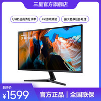 三星 SAMSUNG 显示器32英寸4K高清设计剪辑电脑游戏PS4外接大屏 U32J592UQC
