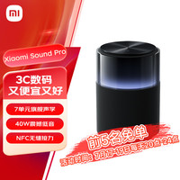 小米 Xiaomi Sound Pro 智能音箱 黑色