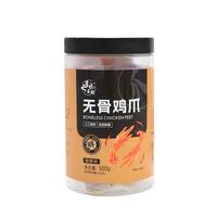 寻味密码无骨鸡爪柠檬酸辣香辣味泡椒凤爪子脱骨剔骨零食小吃 柠檬(微辣)500g+酸辣(加辣)500g